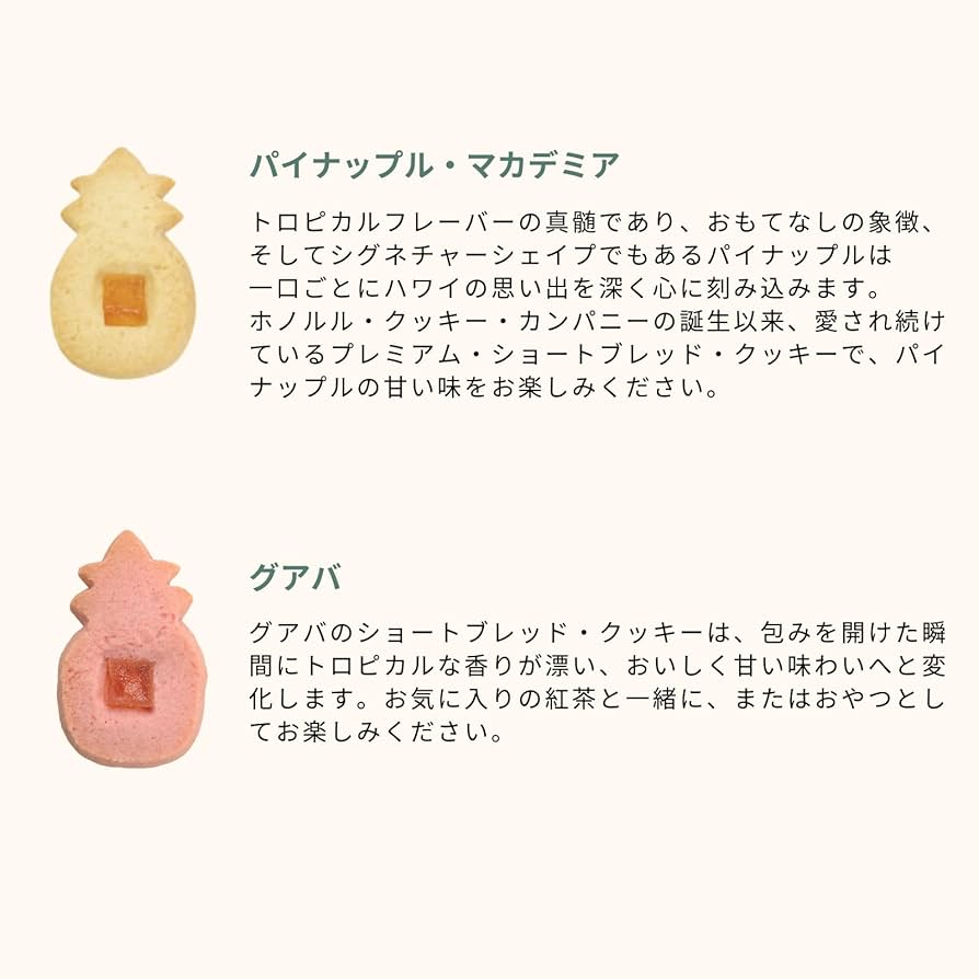 週末セール　ホノルルクッキー　タンブラー　サーフボードクッキー缶　ショッパー Amazon.co.jp: 【旧デザインパッケージ】アロハ・サーフボード